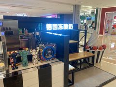 -JW德国冻酸奶Frozen Yogurt(龙湖成都滨江天街店)