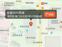 -金逸影城(大悦城IMAX激光店)