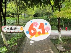 -重庆彩云湖湿地公园