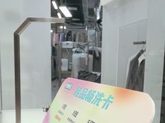 -福奈特洗衣洗鞋(宝华广场店)