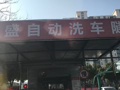 -名骏车业(新区永安店)