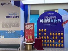 -柏乐口腔医院·舒适化无痛种植牙中心(东盟商务区院)