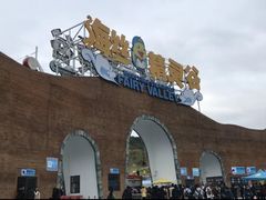 -瓷天下海丝谷
