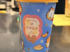 -茶理宜世(东方宝泰店)