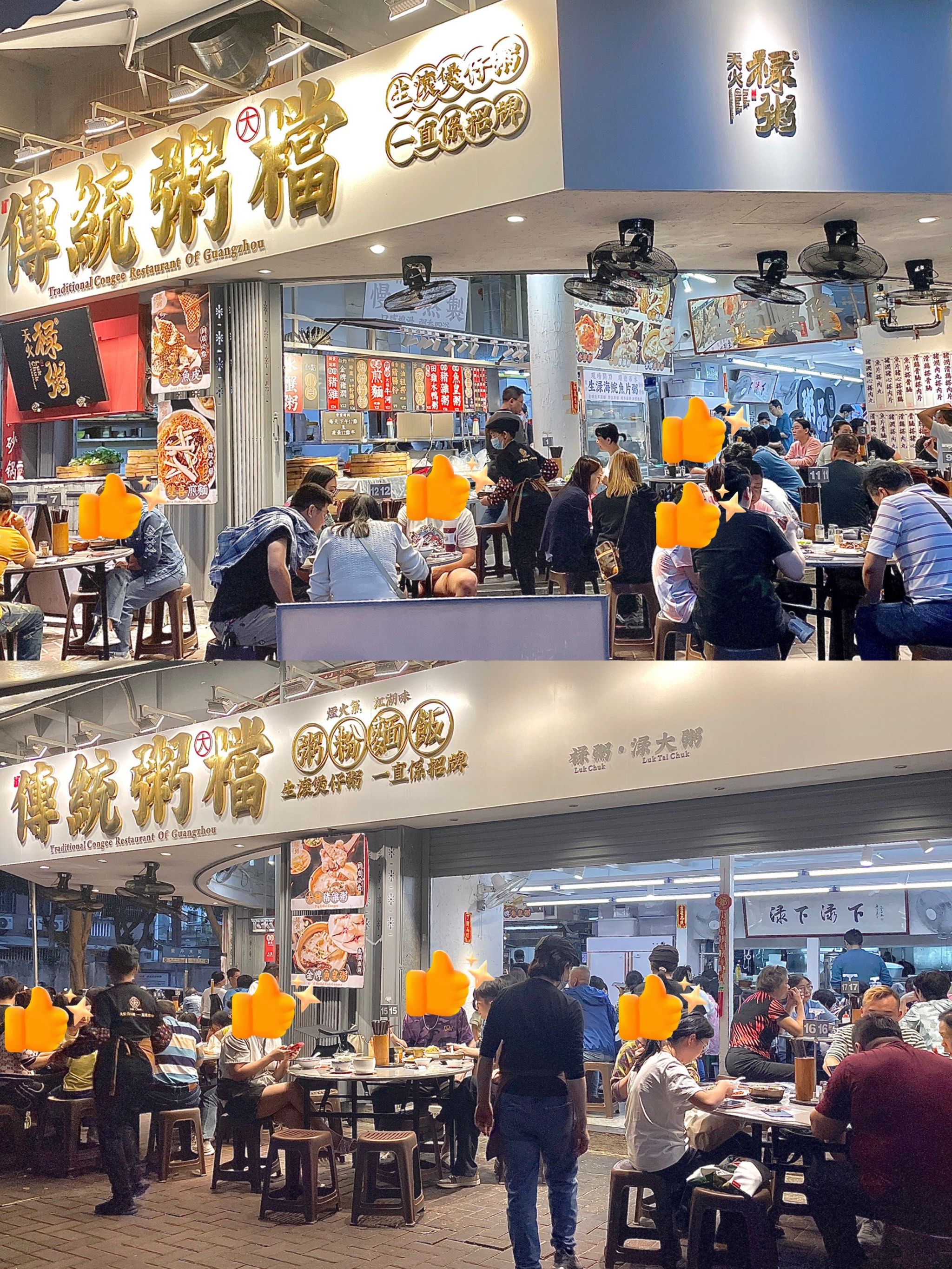 没人能拒绝这家老店的生滚粥