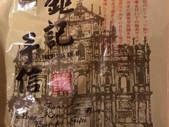 -钜记手信(兴华楼店)