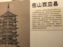 -梁思成纪念馆