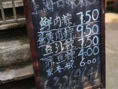 -璐坊粽王(复兴中路店)