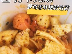 -萝鸡思味秘制泡菜(万家丽店)