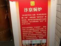 -煜丰汴京烤鸭(福彩路店)