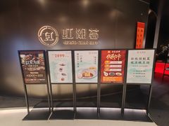 -虹潮荟·餐桌上的美食地理(太阳宫店)
