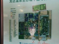 -龙达温泉生态城