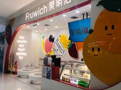 -Fruwich果明治(西单更新场店)