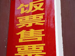 android_upload_pic-杭州上天竺法喜讲寺