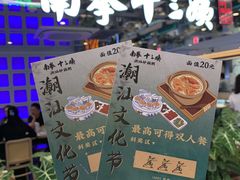 -南拳十三姨·潮汕砂锅粥·粤菜(西单大悦城店)