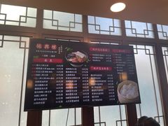 -德兴馆(广东路总店)