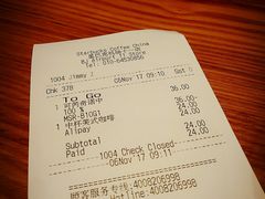 账单-星巴克(北京首都国际机场7店)