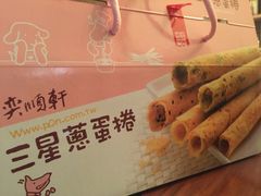 -奕顺轩食品(神农路店)