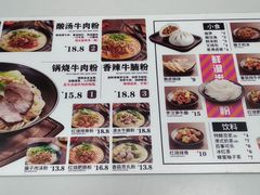 菜单-粉达人·桂林米粉(解放北路店)