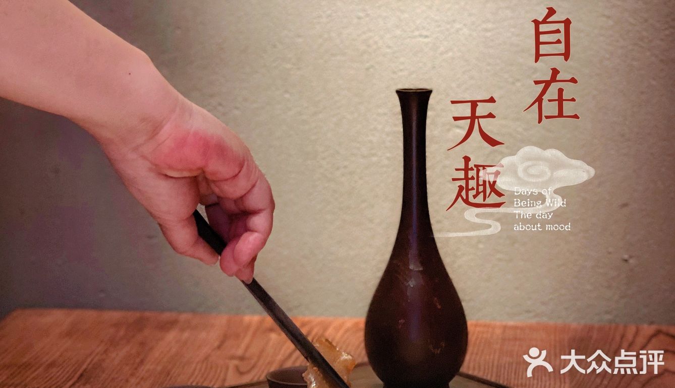 🌸大隐于市的优雅川味·把春天藏进味蕾里