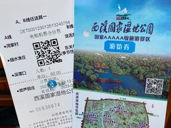 -西溪国家湿地公园