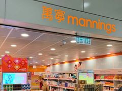 -万宁(上水广场店)