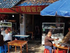 -明园饭店(福得路店)