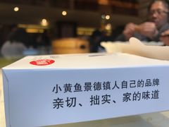 -图味美小黄鱼·本地菜(浙江路店)