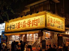 -奎星楼街
