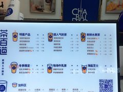 菜单-茶百道(瑞安吾悦广场店)