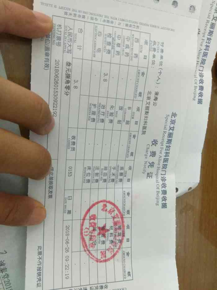 打分 医院不错态度好收费低.大家可以过来