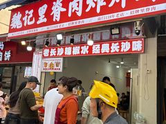 -魏记里脊肉炸炸炸(南门口店)