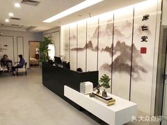 -席仁堂推拿按摩脊柱调理(世纪科贸大厦店)
