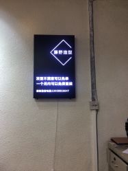 -藤野造型·专业烫染店