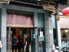 门面-马凯餐厅(地安门店)