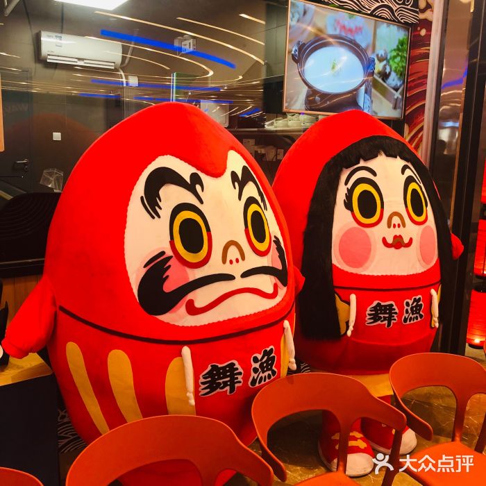 舞漁日料美人胶原锅(陆家嘴中心店)门面图片