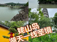-巢湖姥山岛