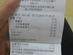 账单-麦当劳(火车北站餐厅)