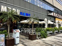 -MARU玛露音乐餐厅(大学路店)