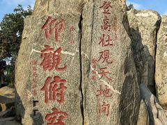 -泰山风景名胜区