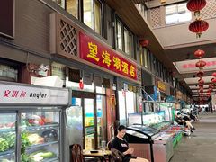 -望海潮海鲜店 特色家常菜(在海一方店)