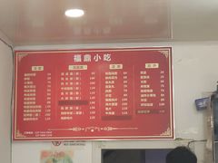 菜单-大叔家福鼎小吃(十全街店)
