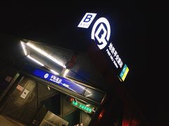 -平安里(地铁站)