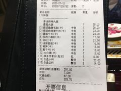 账单-海底捞火锅(西单店)