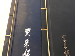 -东来顺饭庄(王府井步行街店)