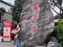 -泸州老窖景区
