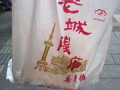 -上海梨膏糖商店(豫园商城店)