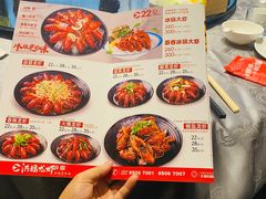 -洪福龙虾