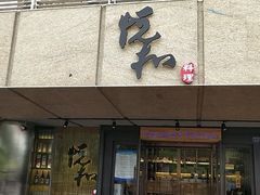 门面-悦和餐厅(CBD玉米楼店)