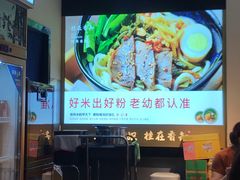 -桂在香知桂林米粉(南岗松雷店)